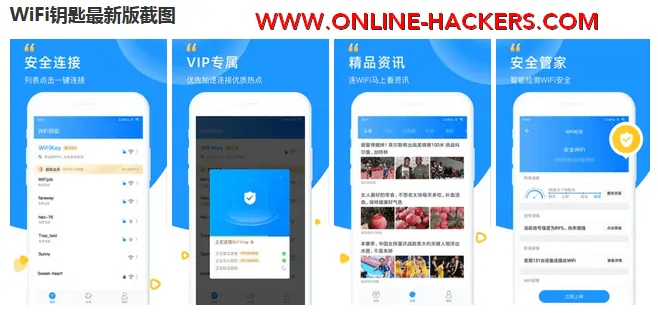 تحميل التطبيق الصيني لاختراق الواي فاي