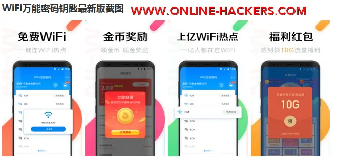 تحميل تطبيق الصيني لاختراق الواي فاي للاندرويد