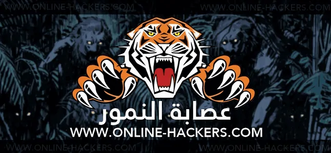 موقع صفحات مزورة عصابة النمور
